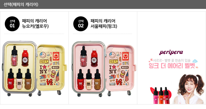 New Peripera Ink The Airy Velvet 8g No. 2