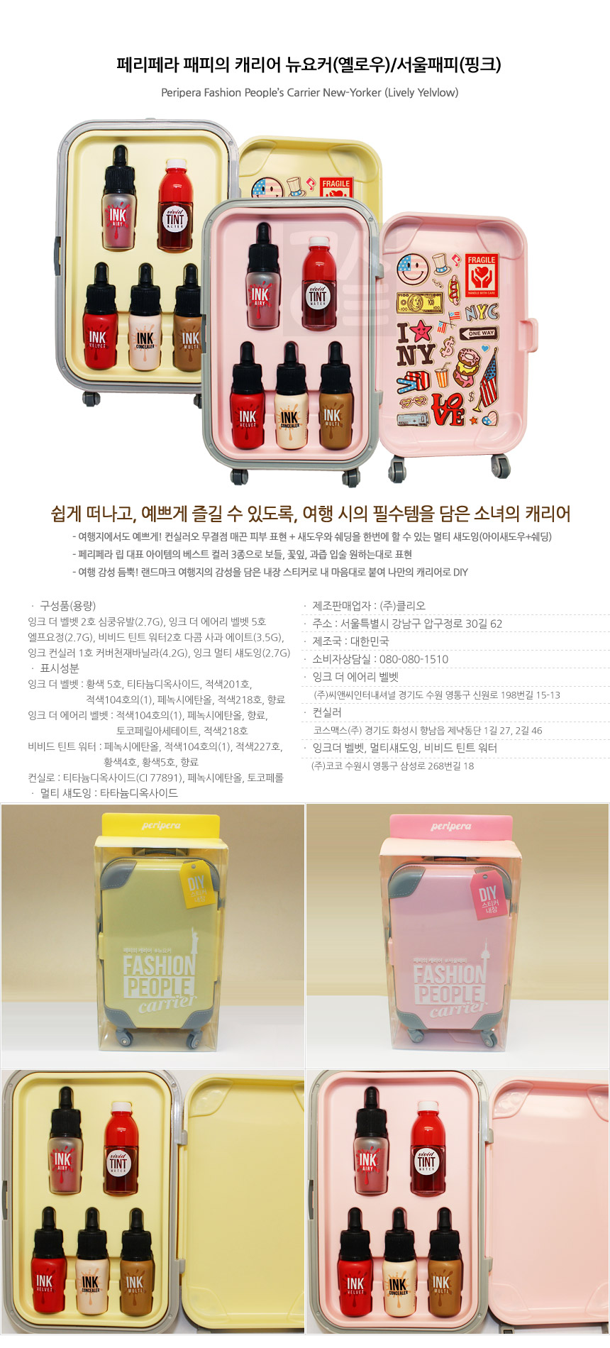 New Peripera Ink The Airy Velvet 8g No. 2