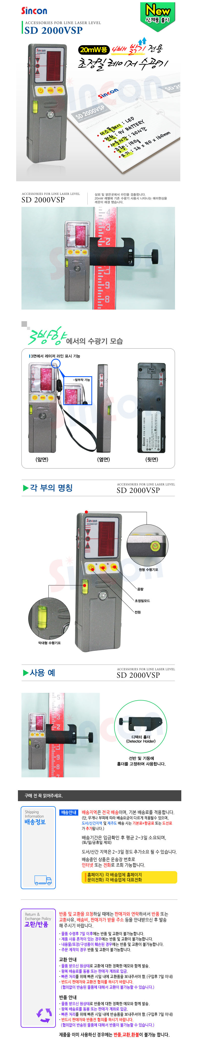 SD-2000VSP%20%EC%83%81%EC%84%B8.jpg