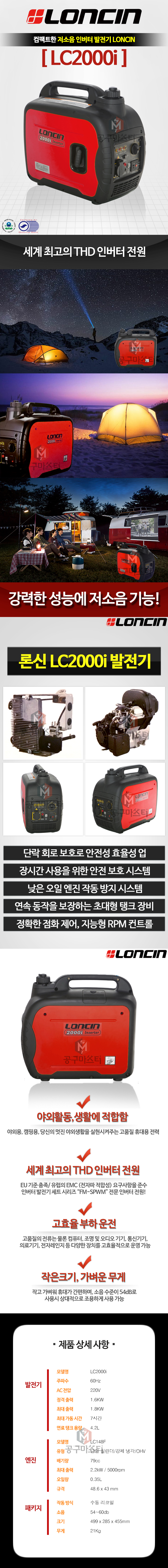 론신 산업 발전기 LC12000