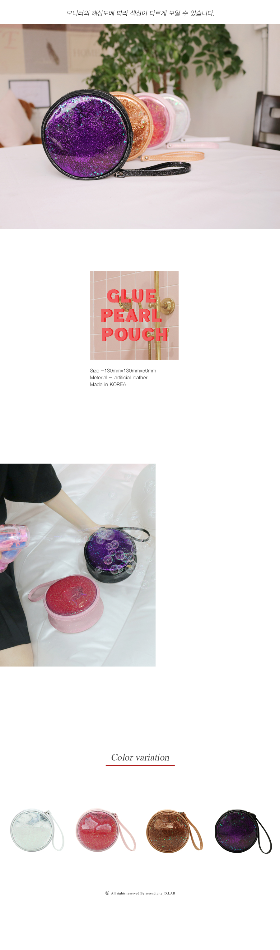 D.LAB Glue Pearl Pouch - Pink - 디랩, 18,800원, 다용도파우치, 지퍼형