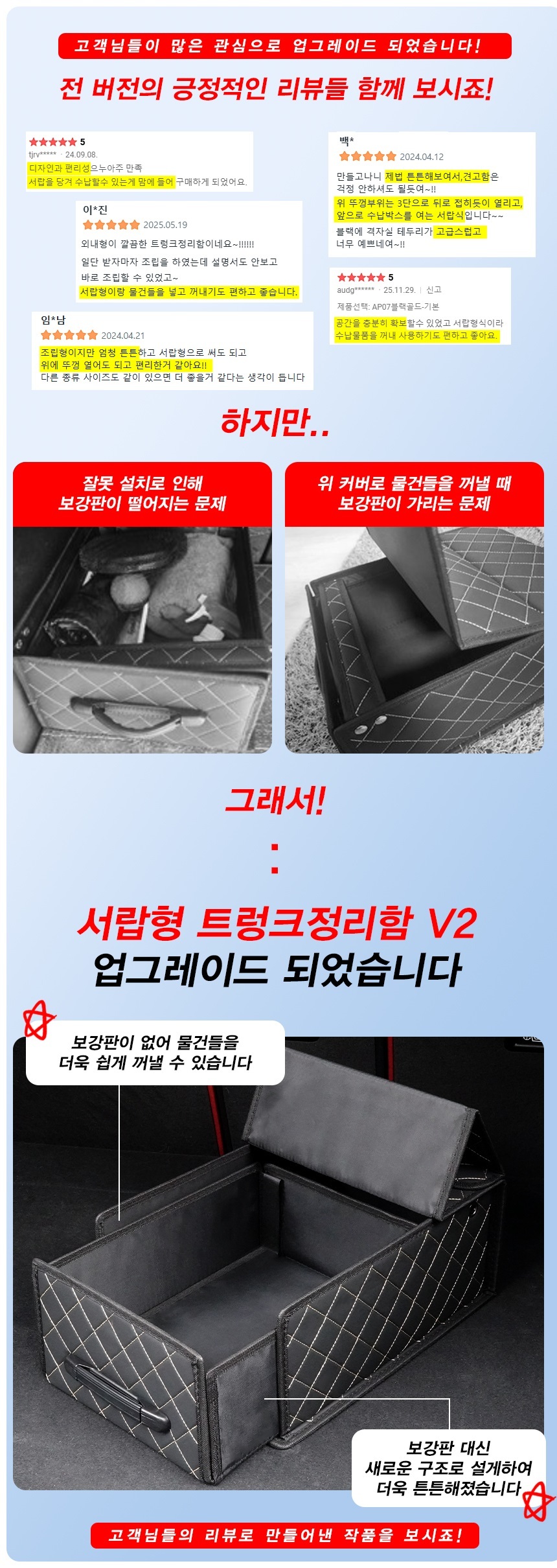 자동차 서랍형 조합식 트렁크정리함 V2버전 AP22 이미지 3