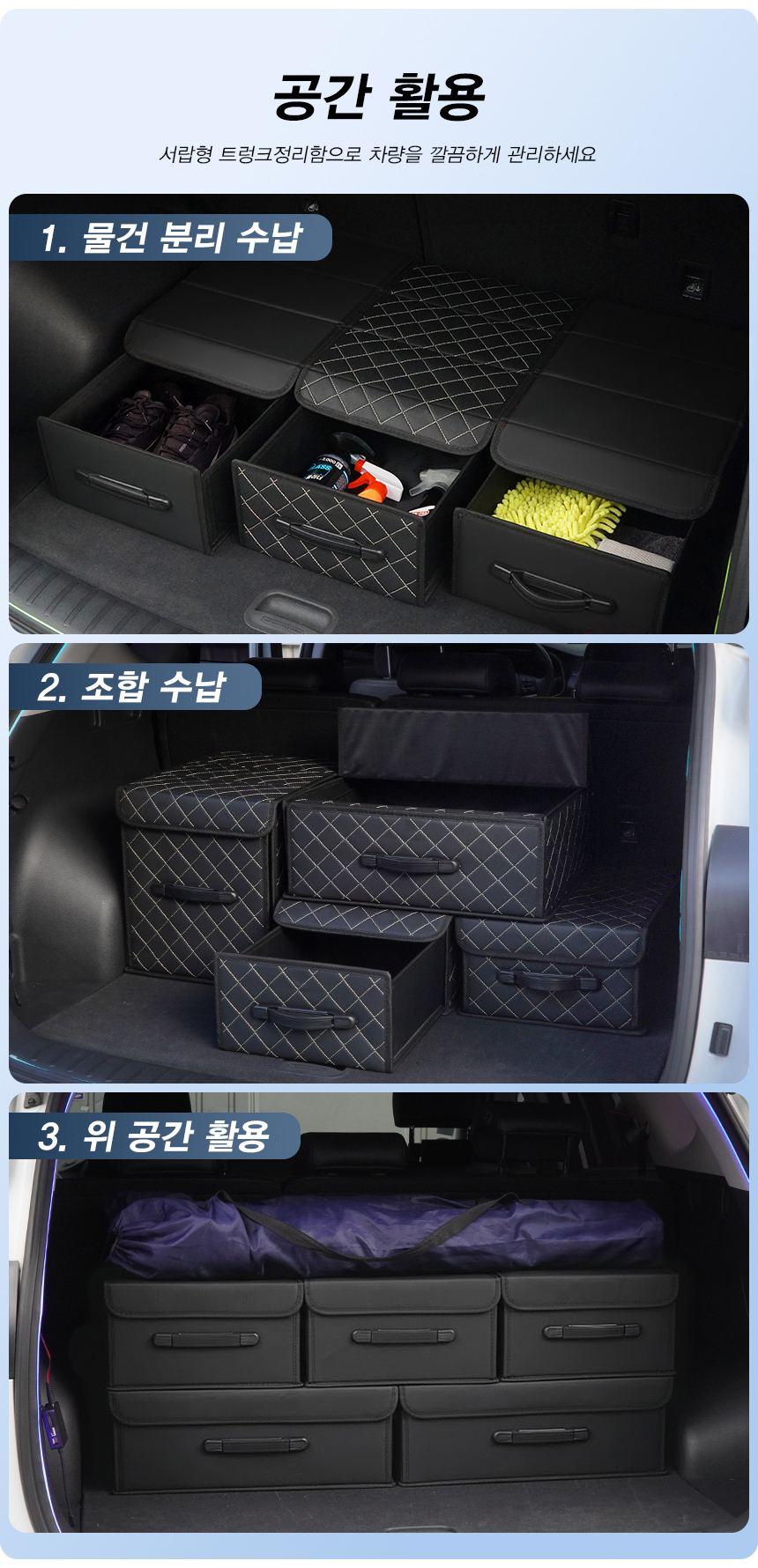 자동차 서랍형 조합식 트렁크정리함 V2버전 AP22 이미지 4