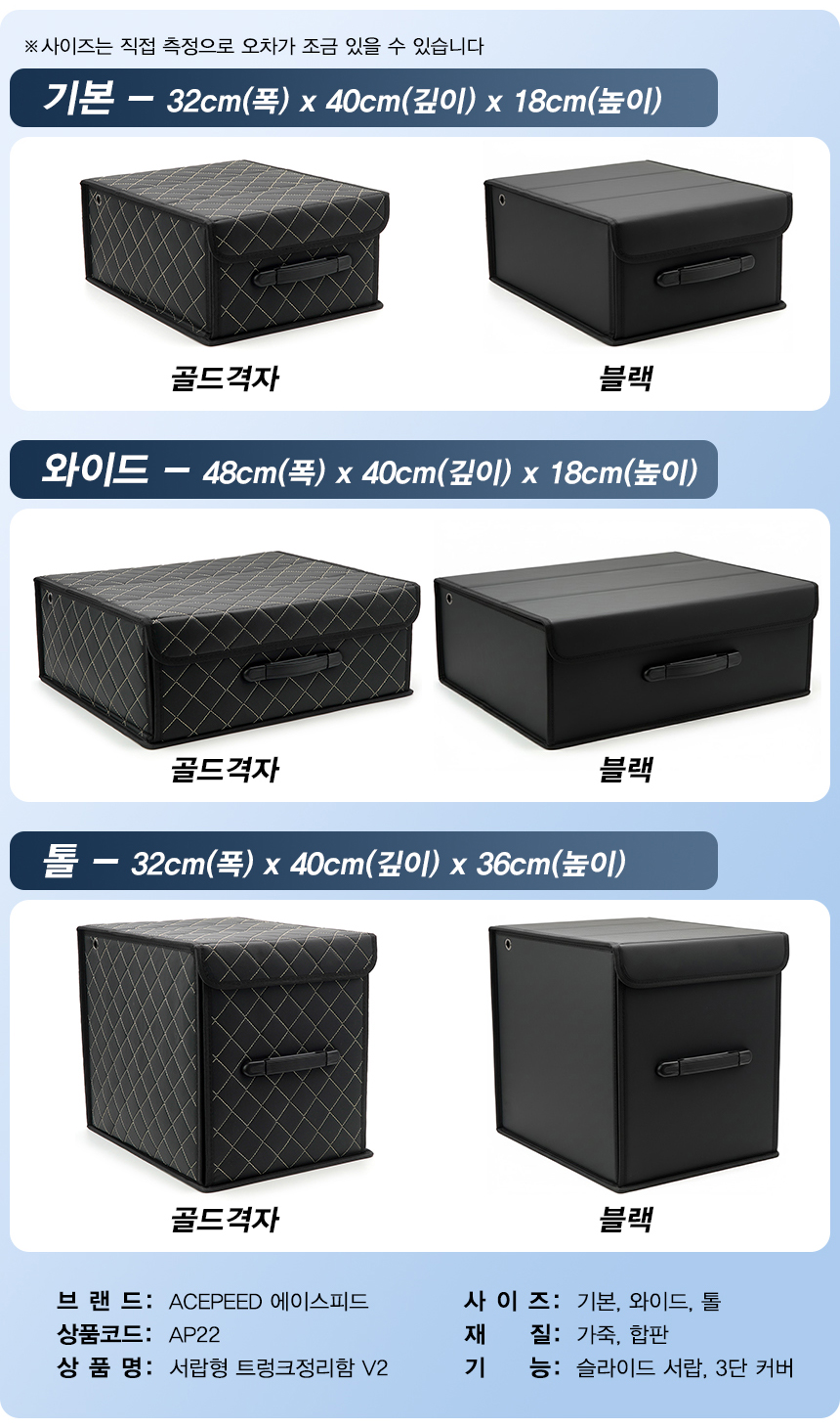 자동차 서랍형 조합식 트렁크정리함 V2버전 AP22 이미지 6