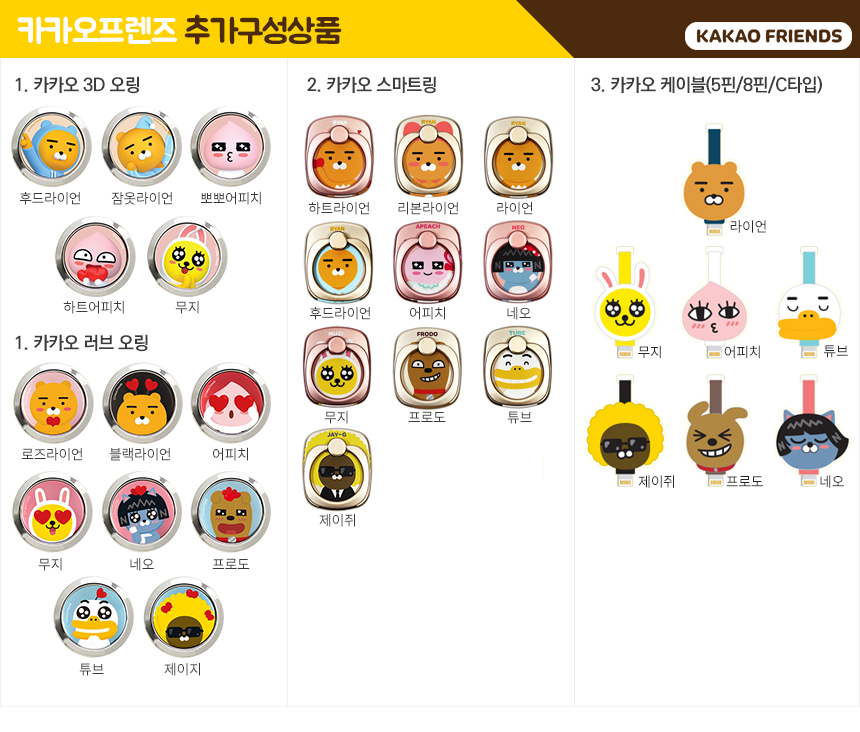 <b><p>Cacao Galaxy Note rd se Friend storage bumper</p></b><b><p>カカオギャラクシーノート8カードケースフレンズ収納バンパーユニーク特異 카카오케이스</p></b><br /><br /><p align='center'>