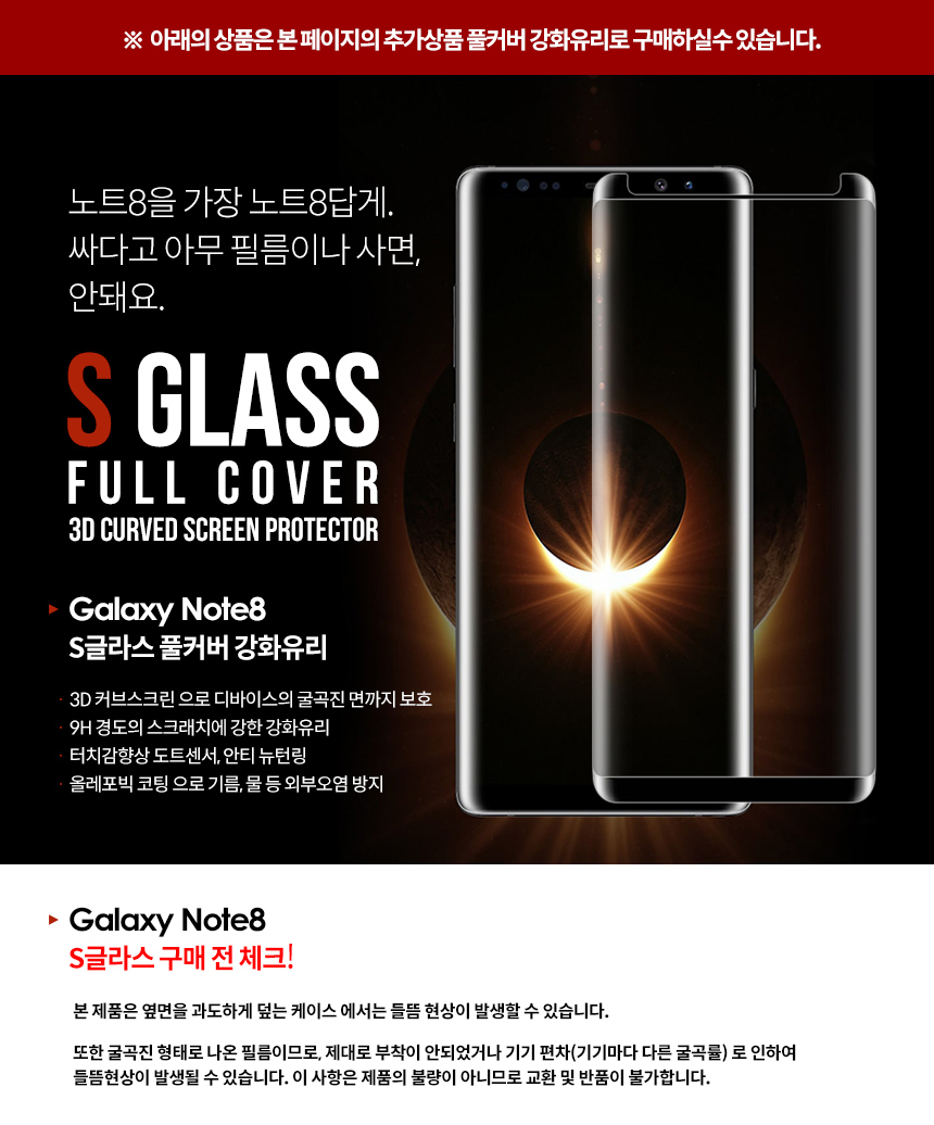 <b><p>Galaxy Note 8 LED view cover</p></b><b><p>ギャラクシーノート8 LEDビューカバー</p></b><br /><br /><p align='center'>