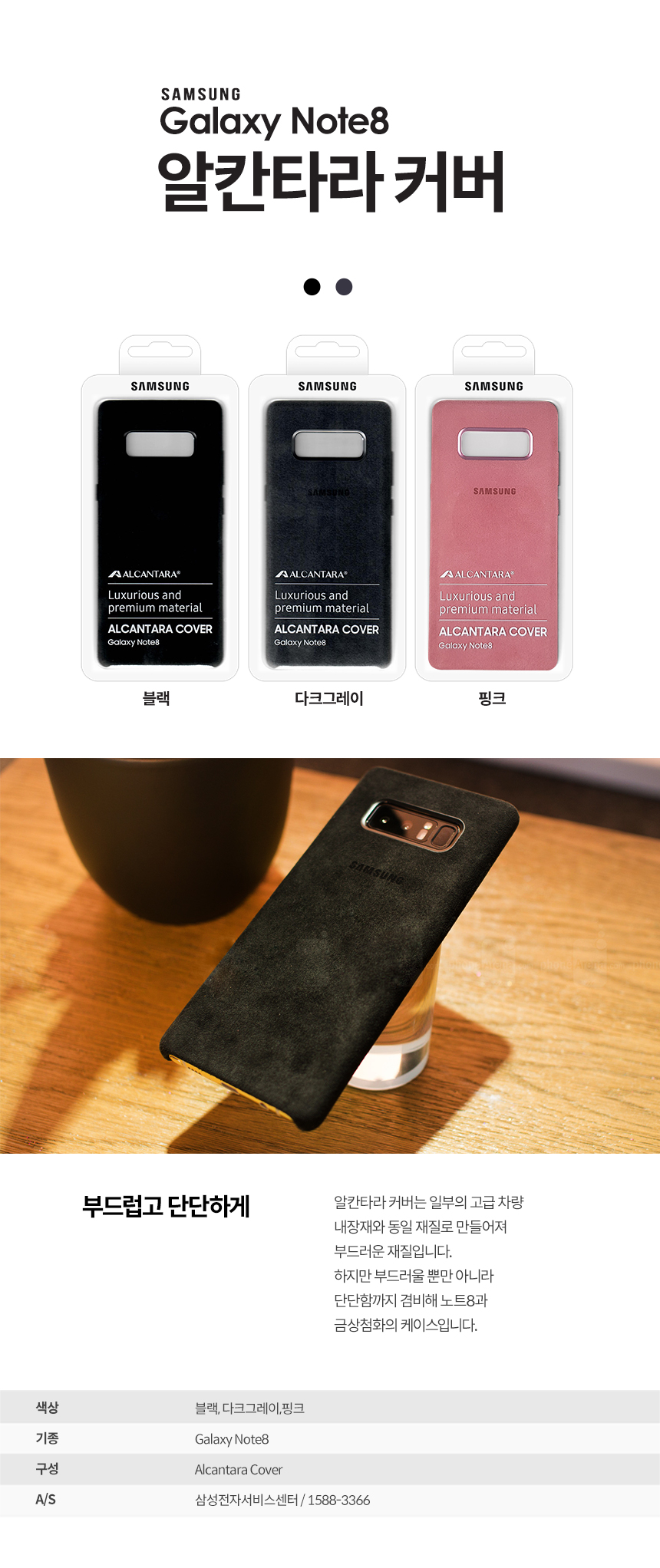 <b><p>Galaxy Note 8 Genuine Alcantara Leather Case</p></b><b><p>ギャラクシーノート8本物のアルカンタラレザーケース</p></b><br /><br /><p align='center'>