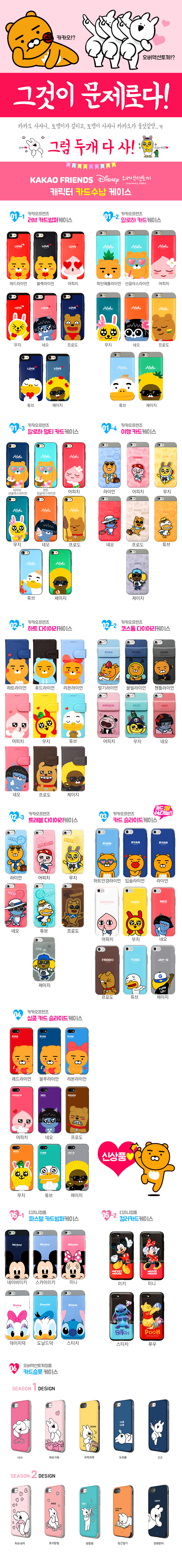 <b><p>Cacao Galaxy Note rd se Friend storage bumper</p></b><b><p>カカオギャラクシーノート8カードケースフレンズ収納バンパーユニーク特異 카카오케이스</p></b><br /><br /><p align='center'>