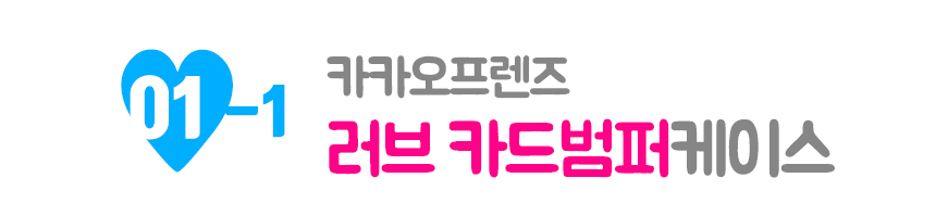 <b><p>Cacao Galaxy Note rd se Friend storage bumper</p></b><b><p>カカオギャラクシーノート8カードケースフレンズ収納バンパーユニーク特異 카카오케이스</p></b><br /><br /><p align='center'>