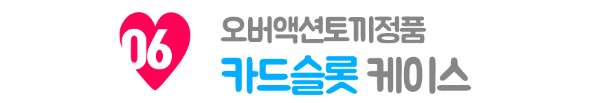 <b><p>Cacao Galaxy Note rd se Friend storage bumper</p></b><b><p>カカオギャラクシーノート8カードケースフレンズ収納バンパーユニーク特異 카카오케이스</p></b><br /><br /><p align='center'>