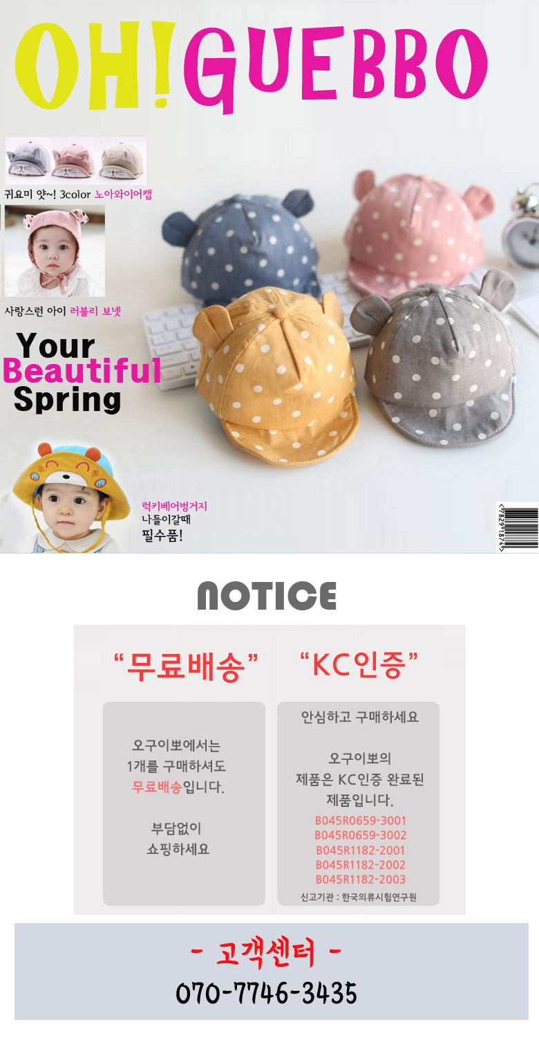 Sun Hat Toddler Hat Baby Girl Summer Girl Snap Bac