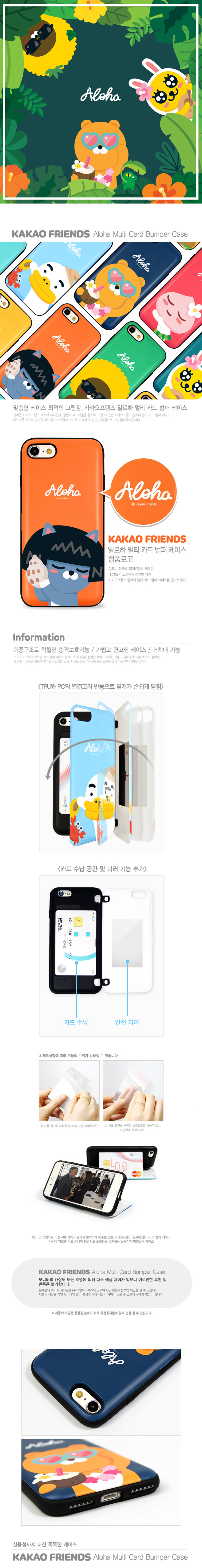 <b><p>Cacao Galaxy Note rd se Friend storage bumper</p></b><b><p>カカオギャラクシーノート8カードケースフレンズ収納バンパーユニーク特異 카카오케이스</p></b><br /><br /><p align='center'>