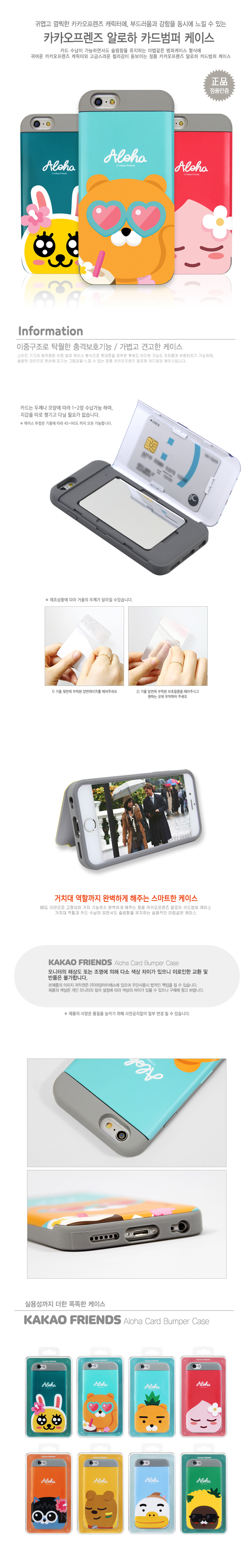 <b><p>Cacao Galaxy Note rd se Friend storage bumper</p></b><b><p>カカオギャラクシーノート8カードケースフレンズ収納バンパーユニーク特異 카카오케이스</p></b><br /><br /><p align='center'>