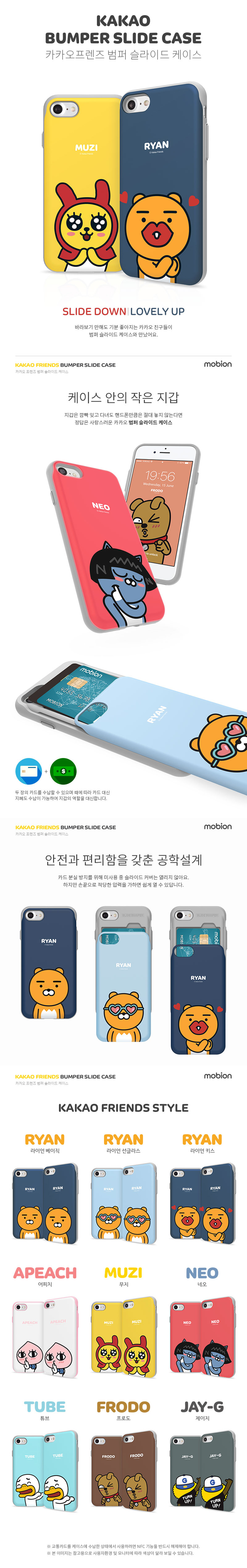 <b><p>Cacao Galaxy Note rd se Friend storage bumper</p></b><b><p>カカオギャラクシーノート8カードケースフレンズ収納バンパーユニーク特異 카카오케이스</p></b><br /><br /><p align='center'>