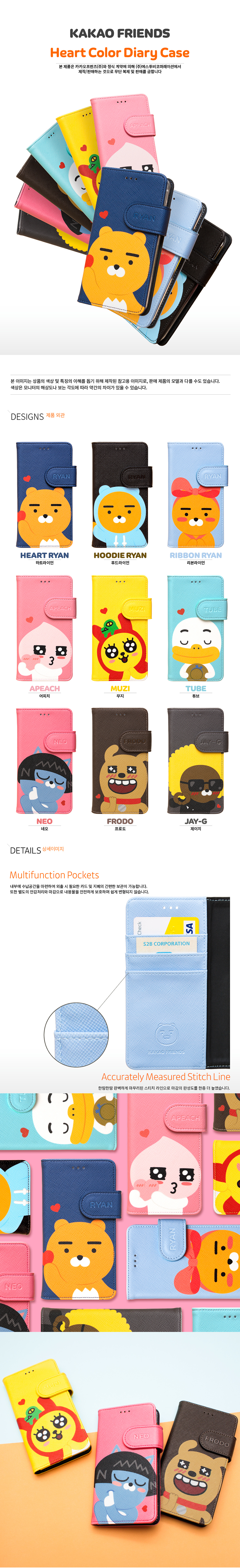 <b><p>Cacao Galaxy Note rd se Friend storage bumper</p></b><b><p>カカオギャラクシーノート8カードケースフレンズ収納バンパーユニーク特異 카카오케이스</p></b><br /><br /><p align='center'>