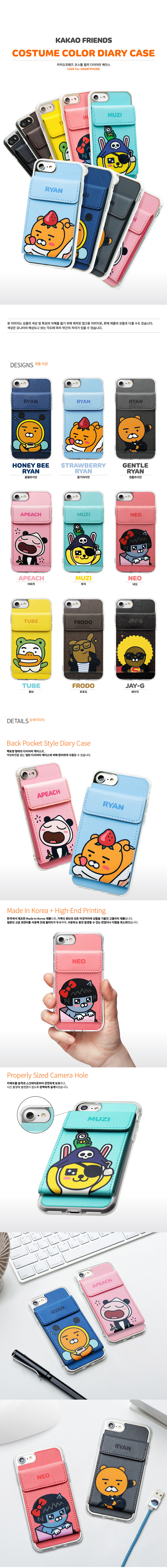 <b><p>Cacao Galaxy Note rd se Friend storage bumper</p></b><b><p>カカオギャラクシーノート8カードケースフレンズ収納バンパーユニーク特異 카카오케이스</p></b><br /><br /><p align='center'>