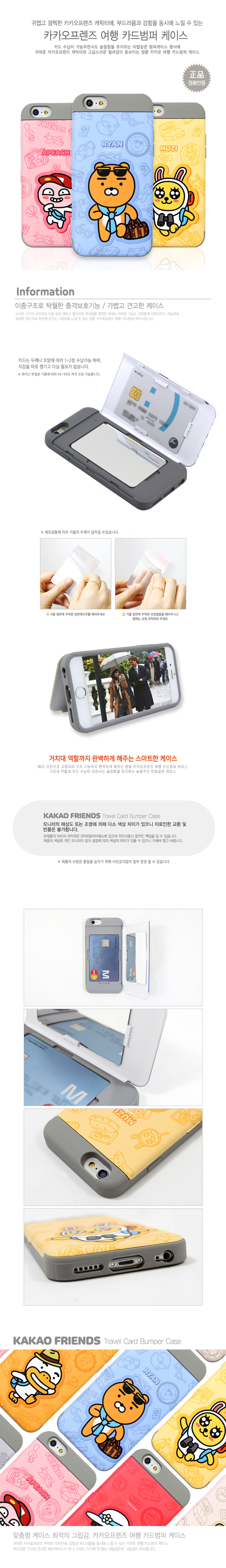 <b><p>Cacao Galaxy Note rd se Friend storage bumper</p></b><b><p>カカオギャラクシーノート8カードケースフレンズ収納バンパーユニーク特異 카카오케이스</p></b><br /><br /><p align='center'>