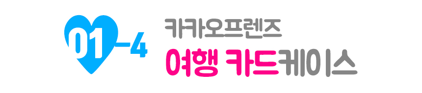 <b><p>Cacao Galaxy Note rd se Friend storage bumper</p></b><b><p>カカオギャラクシーノート8カードケースフレンズ収納バンパーユニーク特異 카카오케이스</p></b><br /><br /><p align='center'>