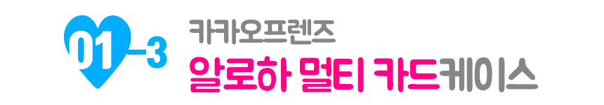 <b><p>Cacao Galaxy Note rd se Friend storage bumper</p></b><b><p>カカオギャラクシーノート8カードケースフレンズ収納バンパーユニーク特異 카카오케이스</p></b><br /><br /><p align='center'>