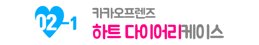 <b><p>Cacao Galaxy Note rd se Friend storage bumper</p></b><b><p>カカオギャラクシーノート8カードケースフレンズ収納バンパーユニーク特異 카카오케이스</p></b><br /><br /><p align='center'>