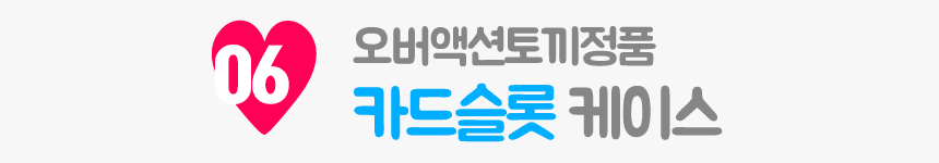 <b><p>Cacao Galaxy Note rd se Friend storage bumper</p></b><b><p>カカオギャラクシーノート8カードケースフレンズ収納バンパーユニーク特異 카카오케이스</p></b><br /><br /><p align='center'>