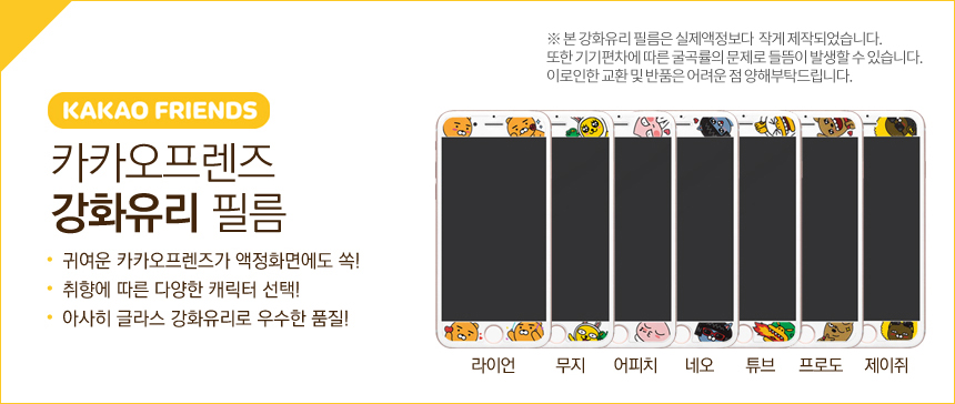 <b><p>Cacao Galaxy Note rd se Friend storage bumper</p></b><b><p>カカオギャラクシーノート8カードケースフレンズ収納バンパーユニーク特異 카카오케이스</p></b><br /><br /><p align='center'>