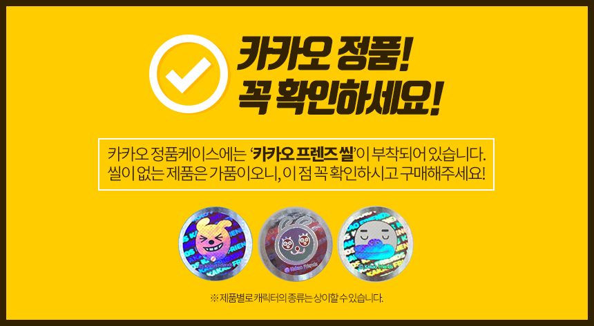 <b><p>Cacao Galaxy Note rd se Friend storage bumper</p></b><b><p>カカオギャラクシーノート8カードケースフレンズ収納バンパーユニーク特異 카카오케이스</p></b><br /><br /><p align='center'>