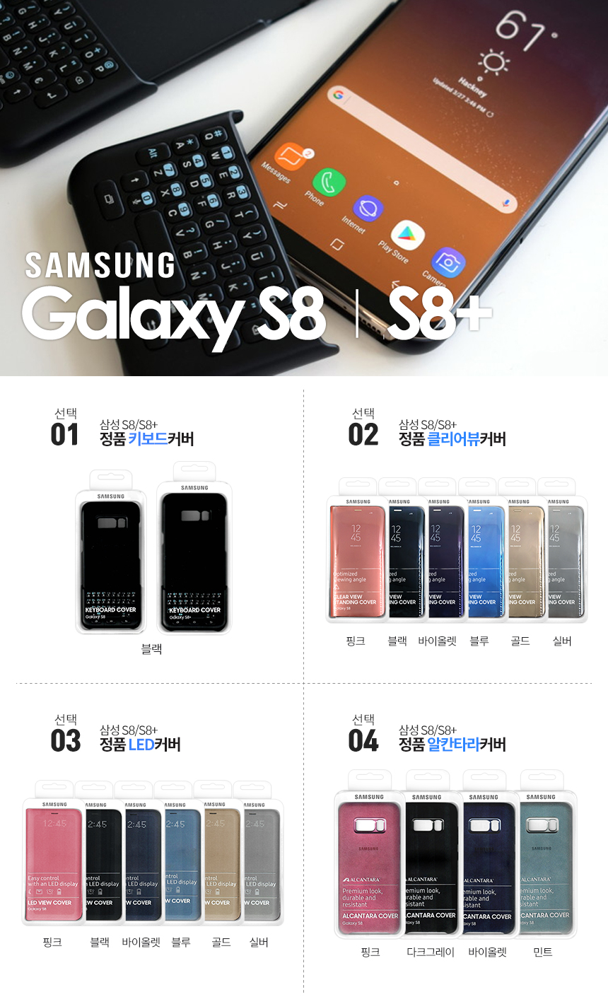 New Genuine Galaxy S8 Keyboard Cover Case S8 Plus 