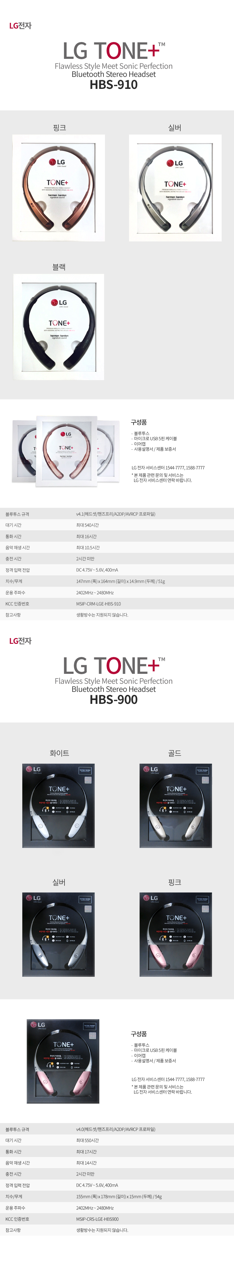 NEW BLUETOOTH EARPHONE LG HBS-900 Bluetooth