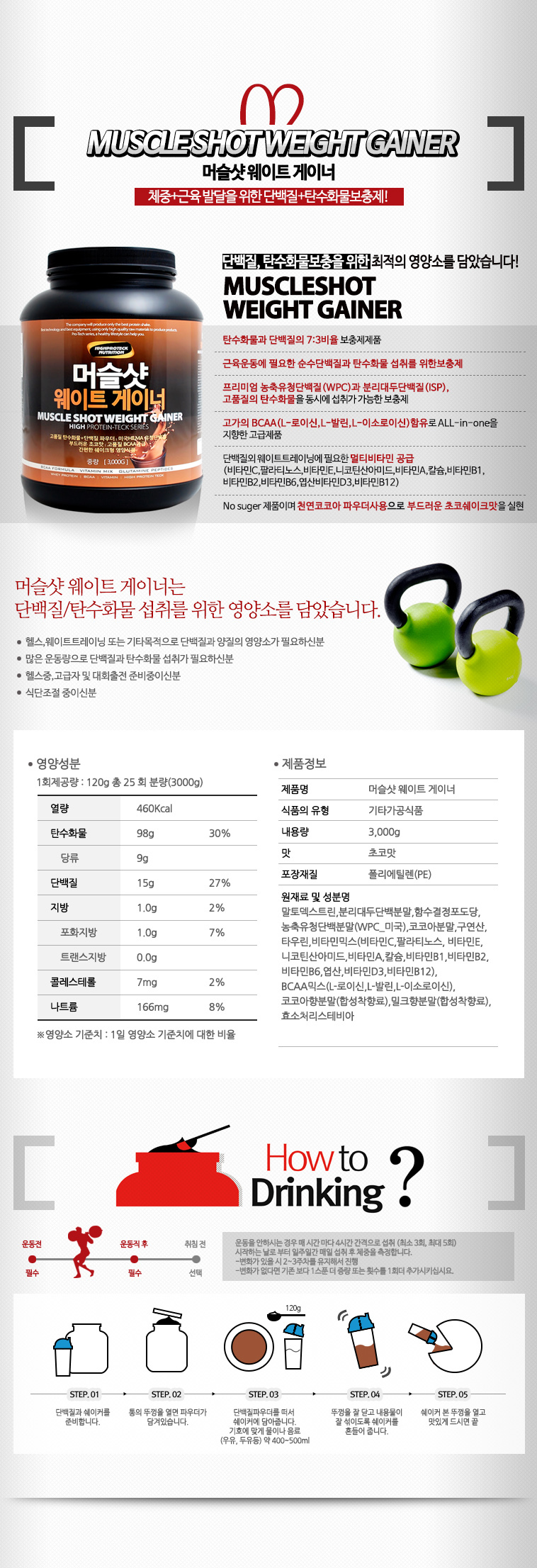 Muscle Shot Weight Gaynor Health Supplements Prote