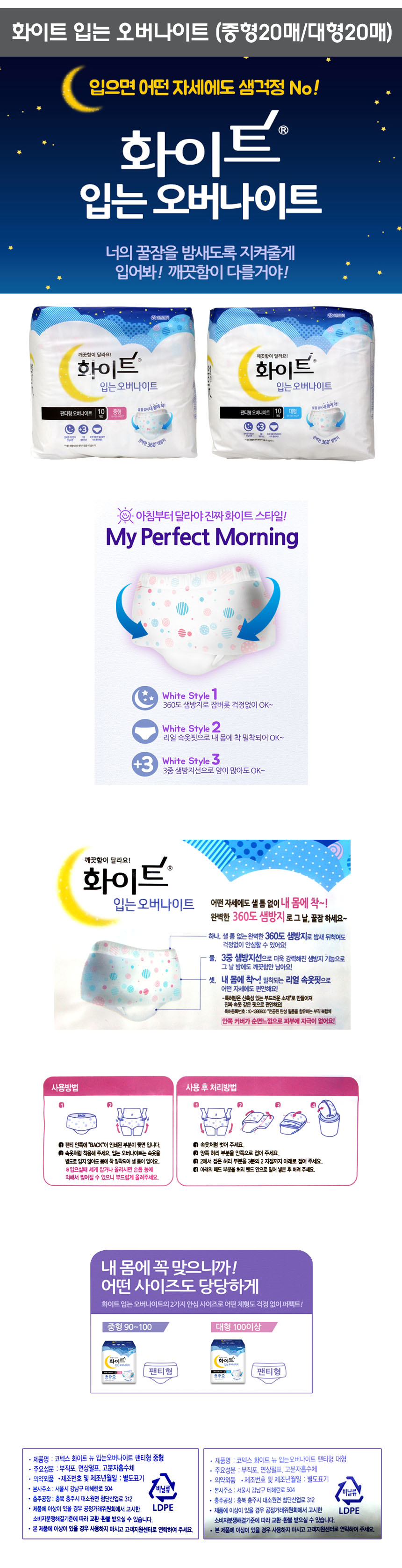 20 oversized panty-type sanitary napkins in white