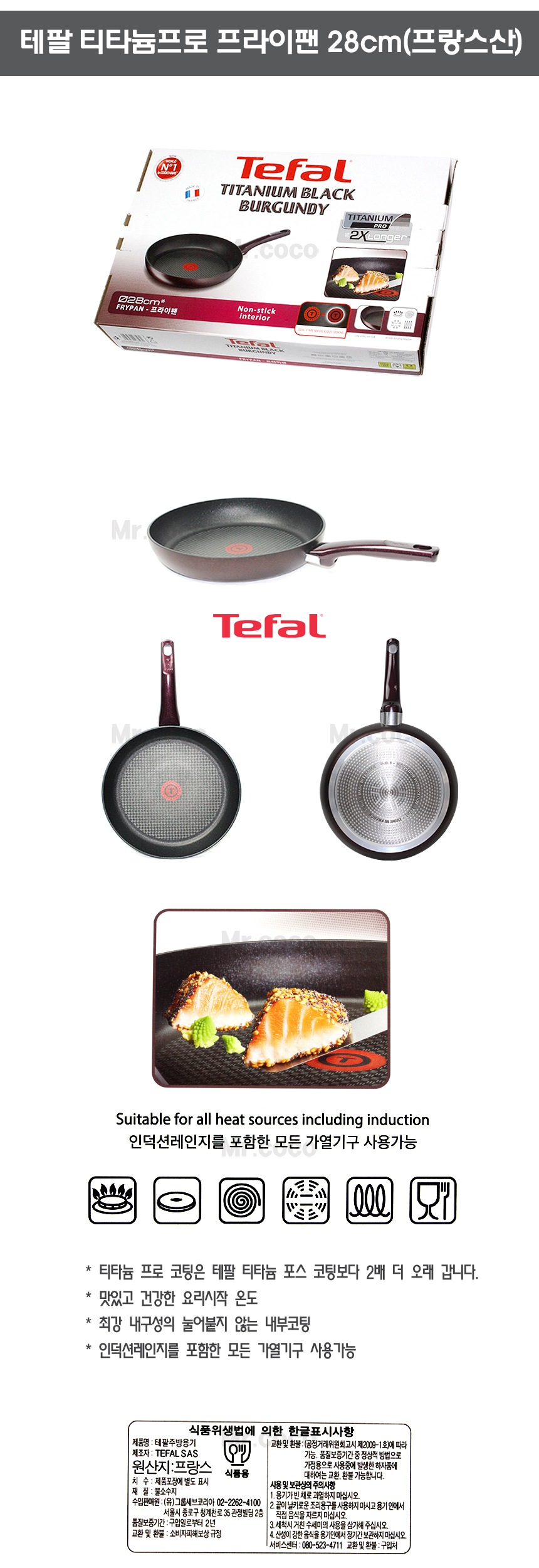 NEW FRYING PAN Tefal titanium professional frying 