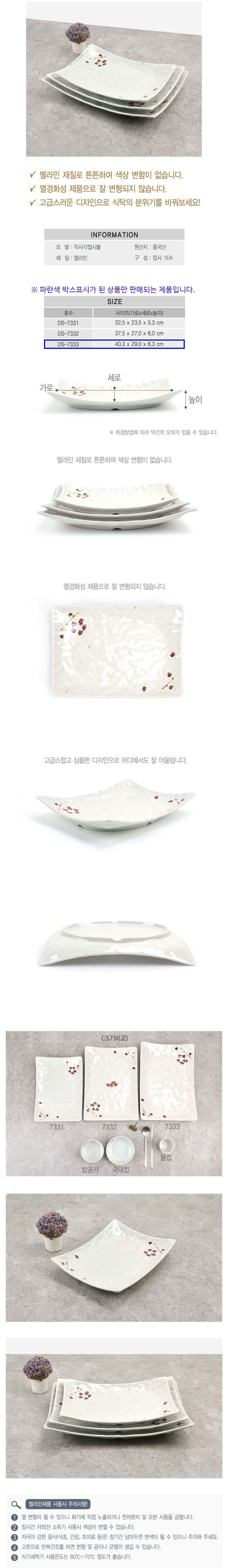 멜라민 접시 플레이팅 접시 반찬접시 생선접시 40.3cm 주방용품 그릇 식기 멜라민접시 다용도접시 반찬접시 음식플레이팅 업소용접시 가정용접시 식당접시