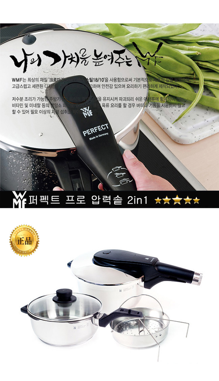 perfect2IN1-de01.jpg