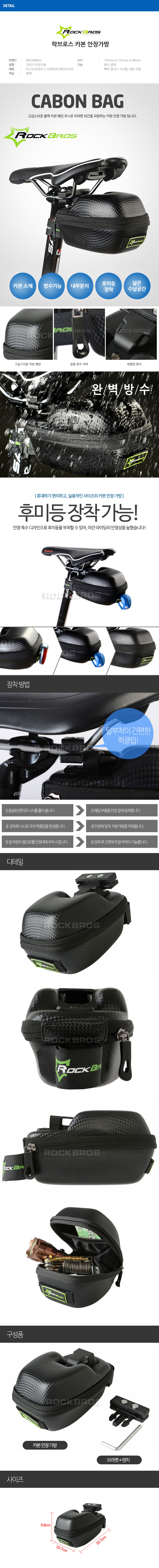 New Bicycle Tool Rock Bros Carbon Saddle Bike Bike