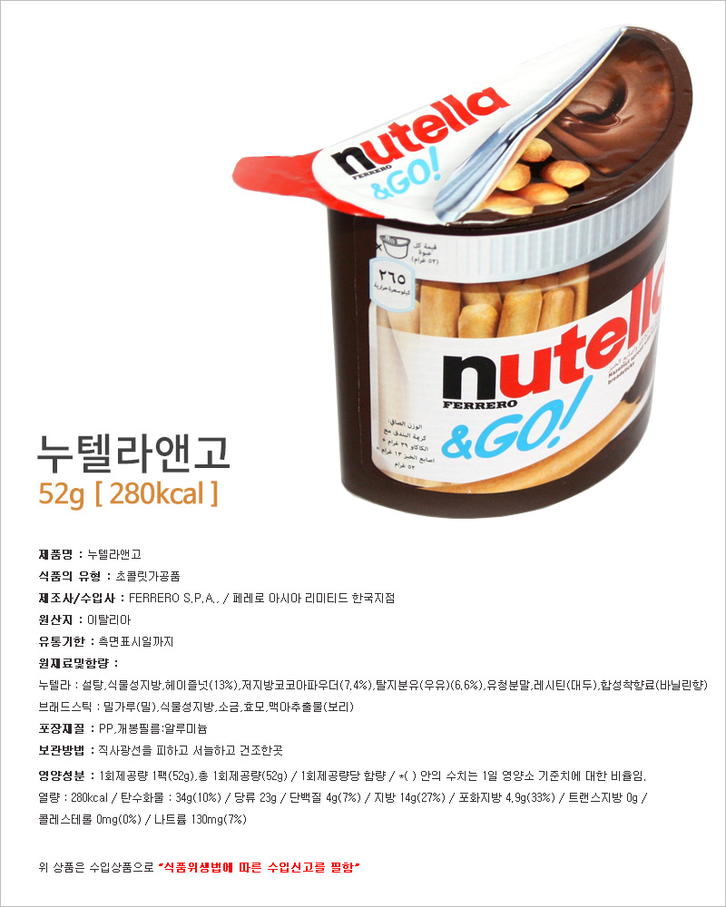 Korean Snack Ferrero Nutella Ango 52g Imported Swe
