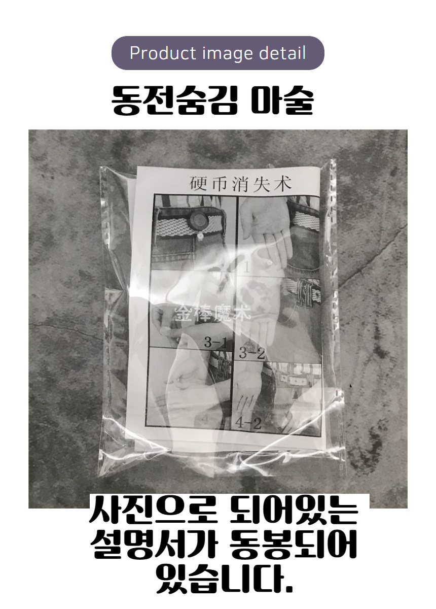 동전 사라짐 마술 코인 매직 키트 숨김 트릭 마술용품 동전마술 마그네틱 자석 마술반지 코인매직 매직링 - G마켓 모바일