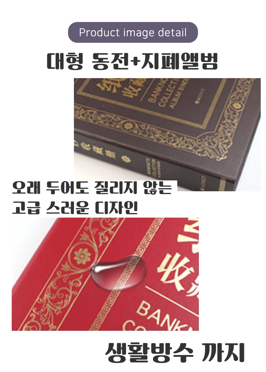 대형 지폐 앨범 동전 화폐 보관 북 우표 수집 수집책 기념 주화 코인 케이스 브라운 - G마켓 모바일