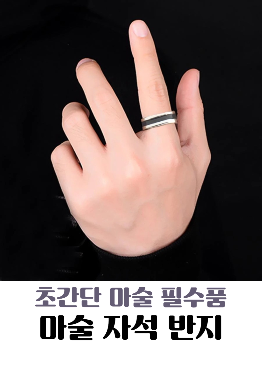 18mm 강력 마술 자석 마그네틱 트릭 반지 코인매직 도 - G마켓 모바일