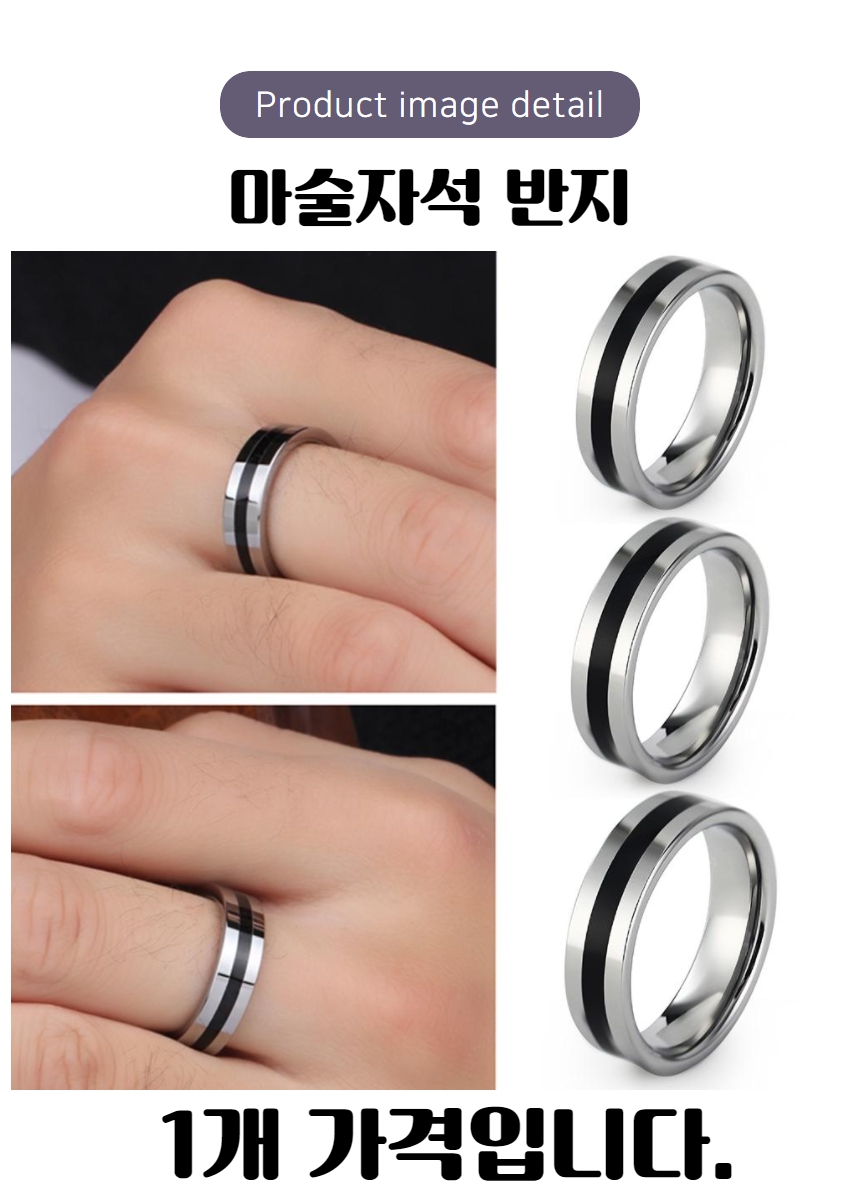 18mm 강력 마술 자석 마그네틱 트릭 반지 코인매직 도 - G마켓 모바일