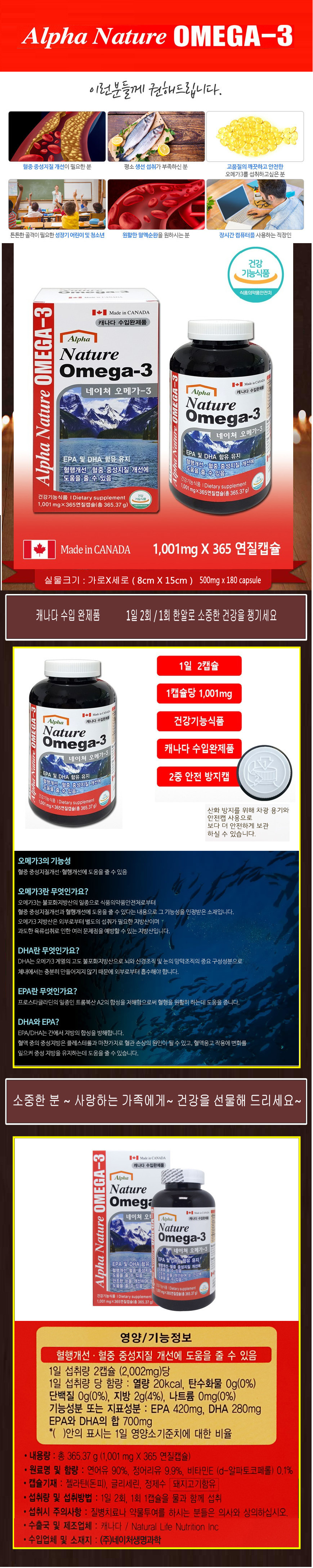 nature-omega3-01.jpg