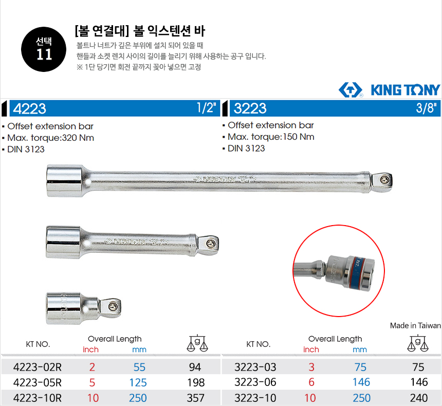 KT Pro Tools 4223-02R 1/2 Drive Offset Extension Bar King Tony 