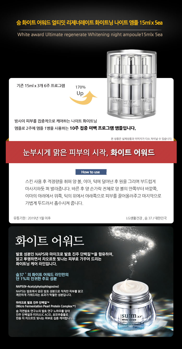 Breath White Award Ultimate Regenerate Night Ampou