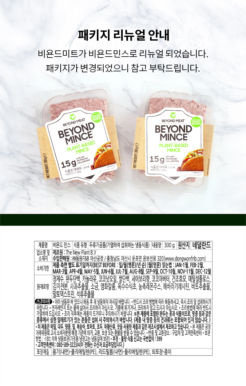 상품상세 - 롯데홈쇼핑