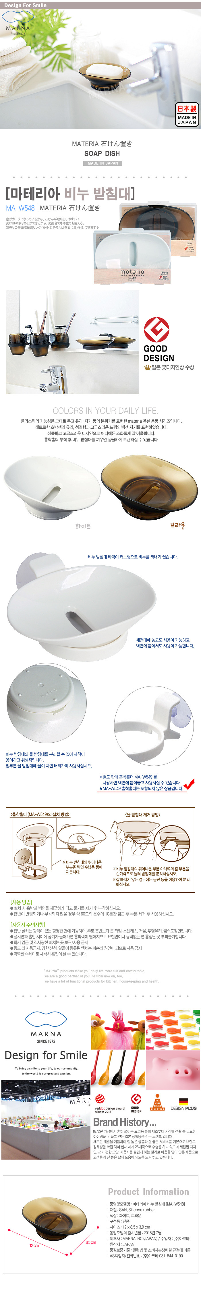 심플하고 고급스러운 마테리아 비누받침대