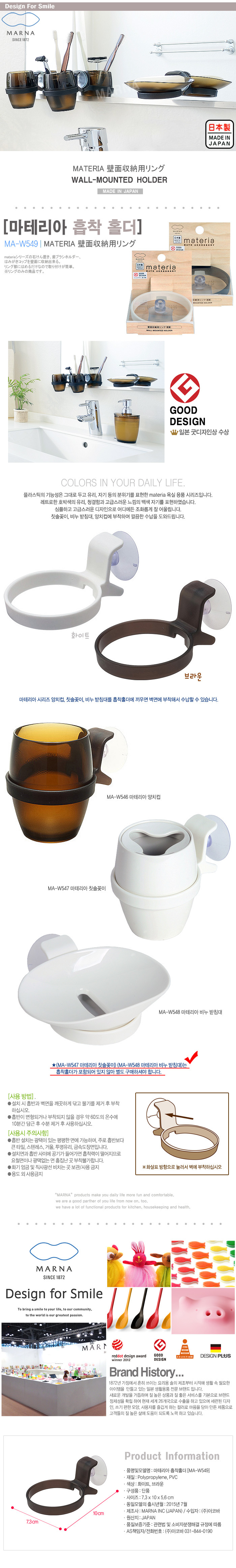 마테리아 칫솔꽂이와 비누받침대를 욕실 벽면에 부착할수 있도록 도와주는 흡착홀더