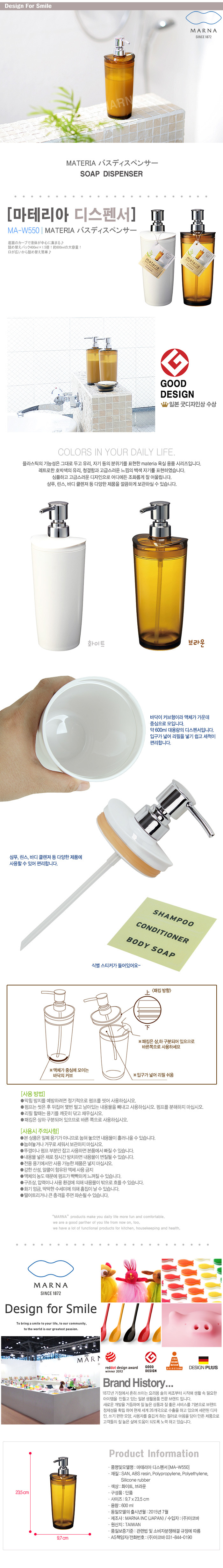 심플하고 고급스러운 마테리아 디스펜서