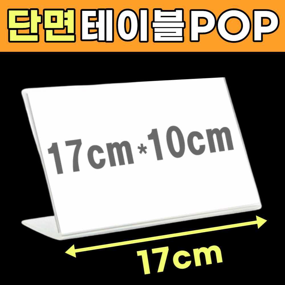 전시 이름표 꽂이 테이블 이름표 거치대 네임판 쇼카드케이스 이름판 가격판 가격표시대 17