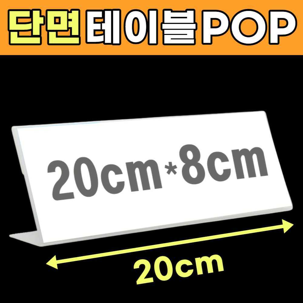 테이블 이름표 회의 명패 가격판 좌석 전시회 자리 전시 이름표 거치대 이름판 네임판 20