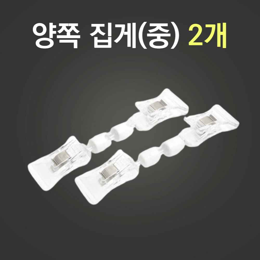 쇼클립 명함 클립 마트 POP 쇼카드 관절 베이커리 빵집 이름표 가격표 아크릴 양쪽 집게